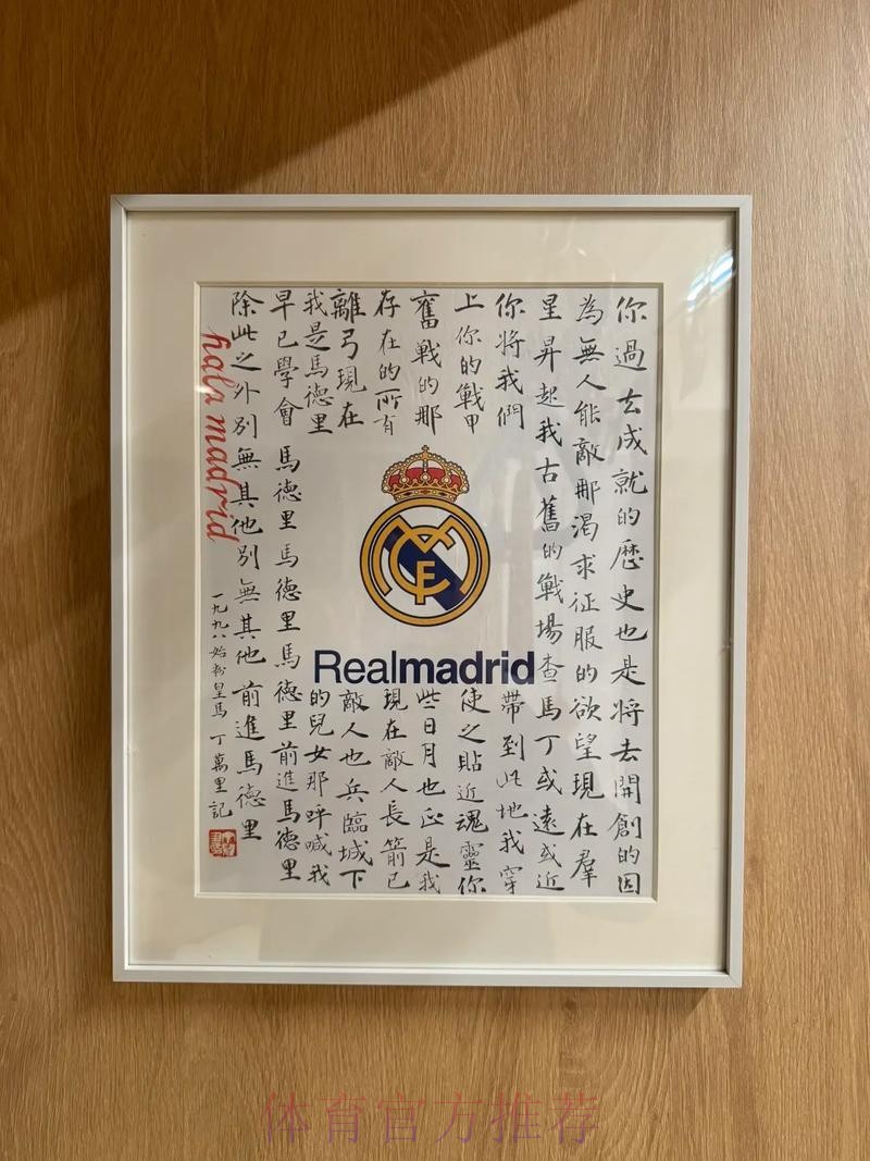 皇马致函法足协 告知不会放阵中球员踢巴黎奥运