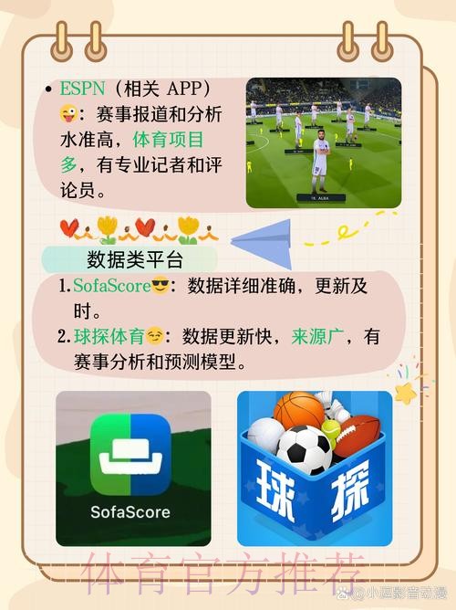 免费下载：-世界杯滚球安卓-应用指南